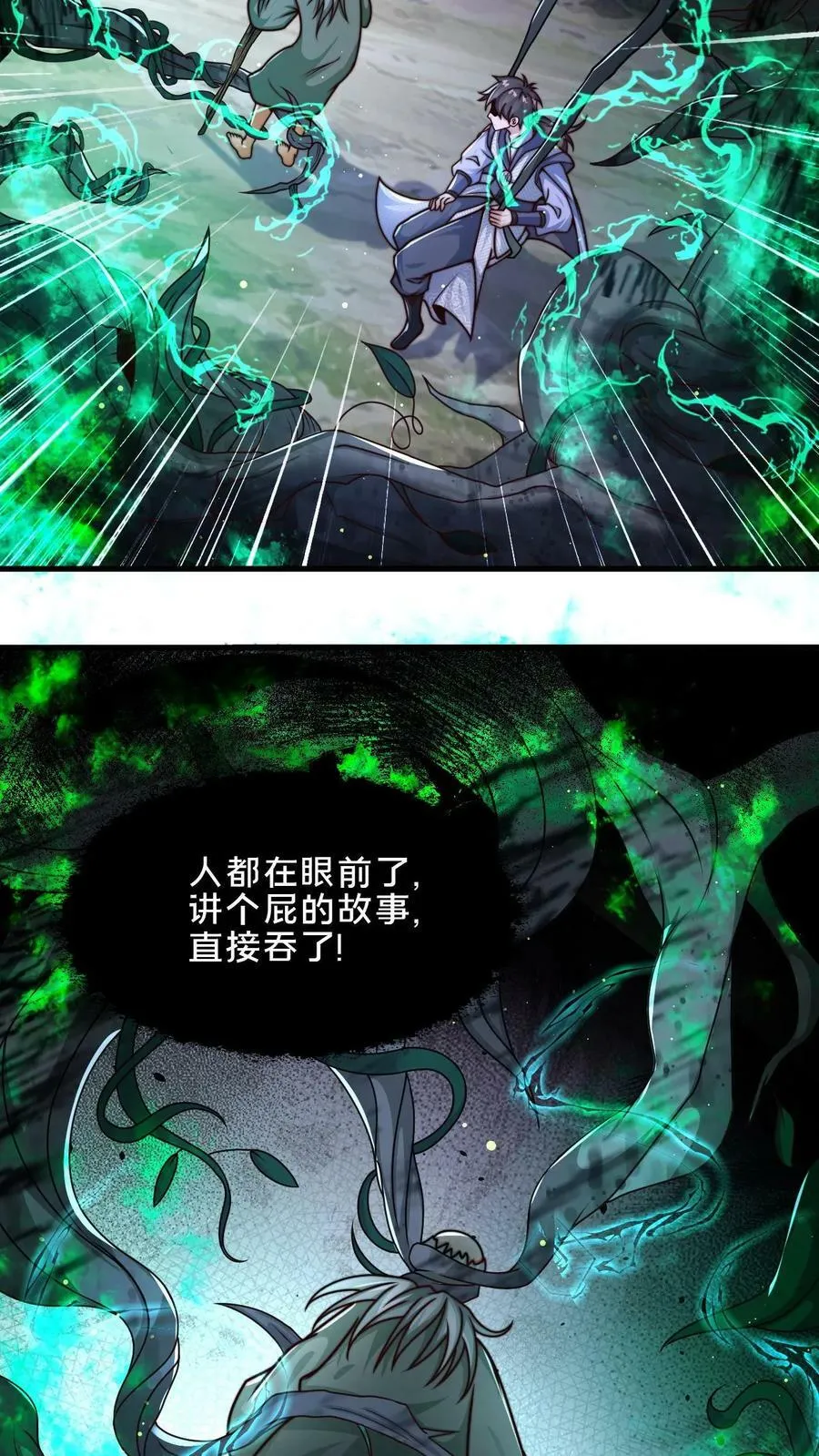 我在镇魔司以身饲魔漫画第二季漫画,第9话 你不要过来啊!4图