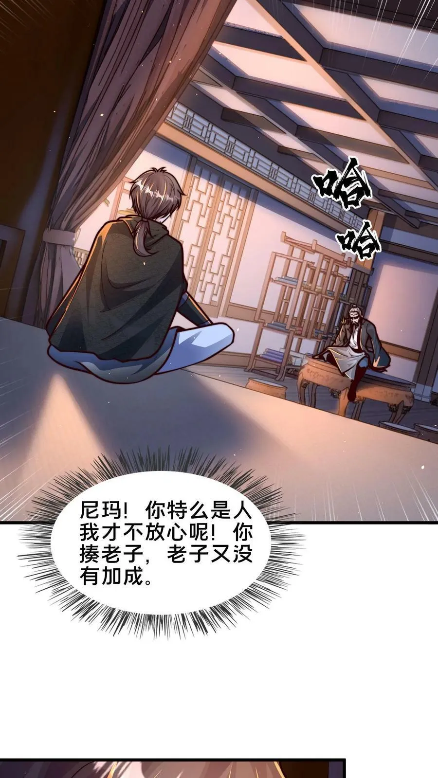 我在镇魔司以身饲魔漫画第二季漫画,第200话 小友，你师父呢？3图
