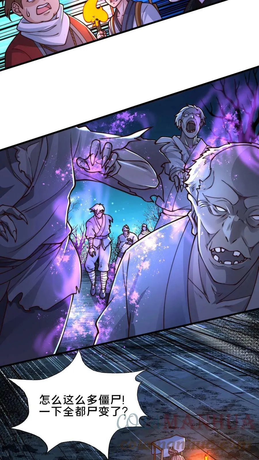 我在镇魔司以身饲魔合集完结了吗漫画,第58话 被控制的尸体3图
