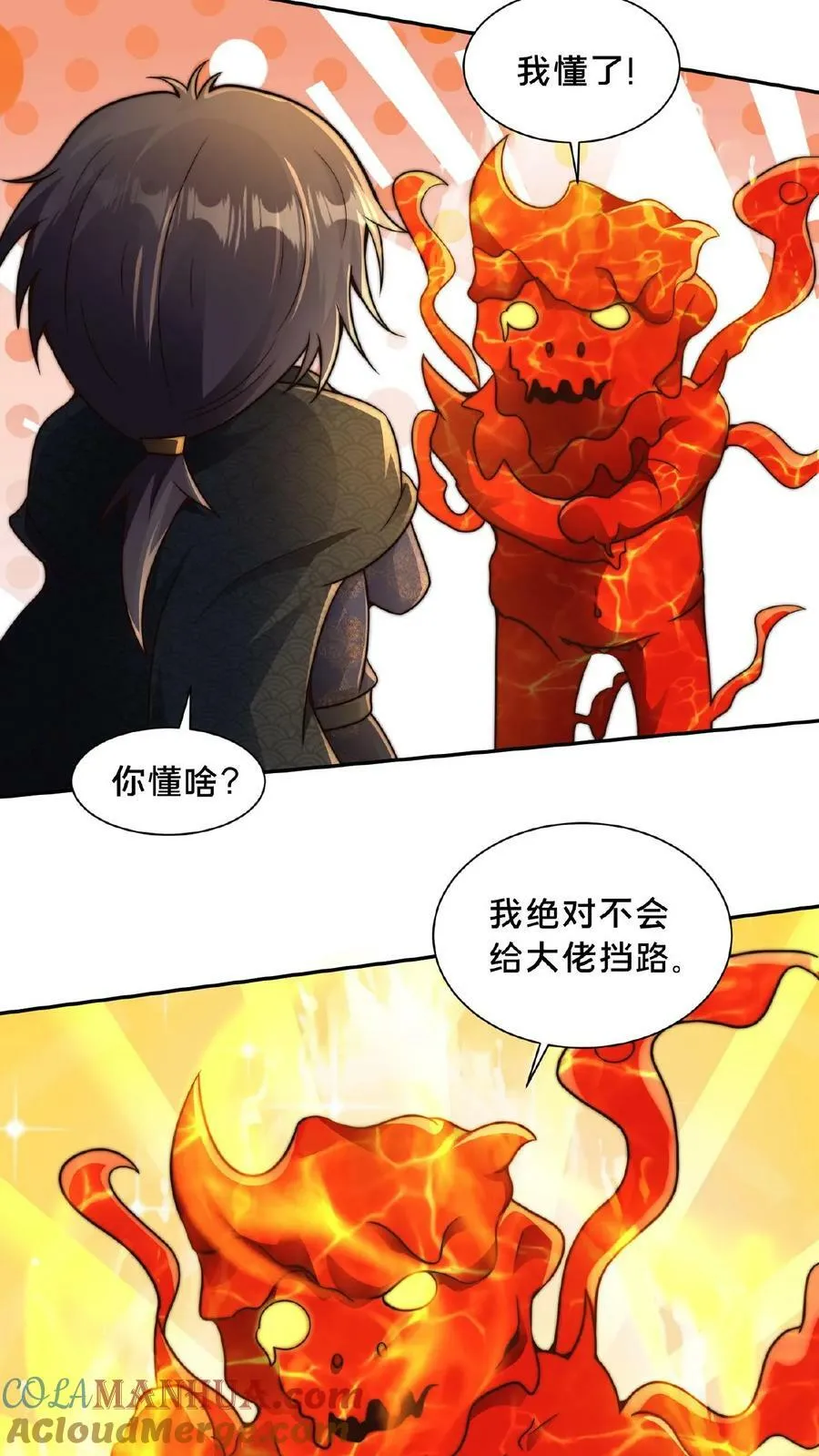 我在镇魔司以身饲魔漫画免费漫画,第150话 前方高能！请勿卖萌！3图