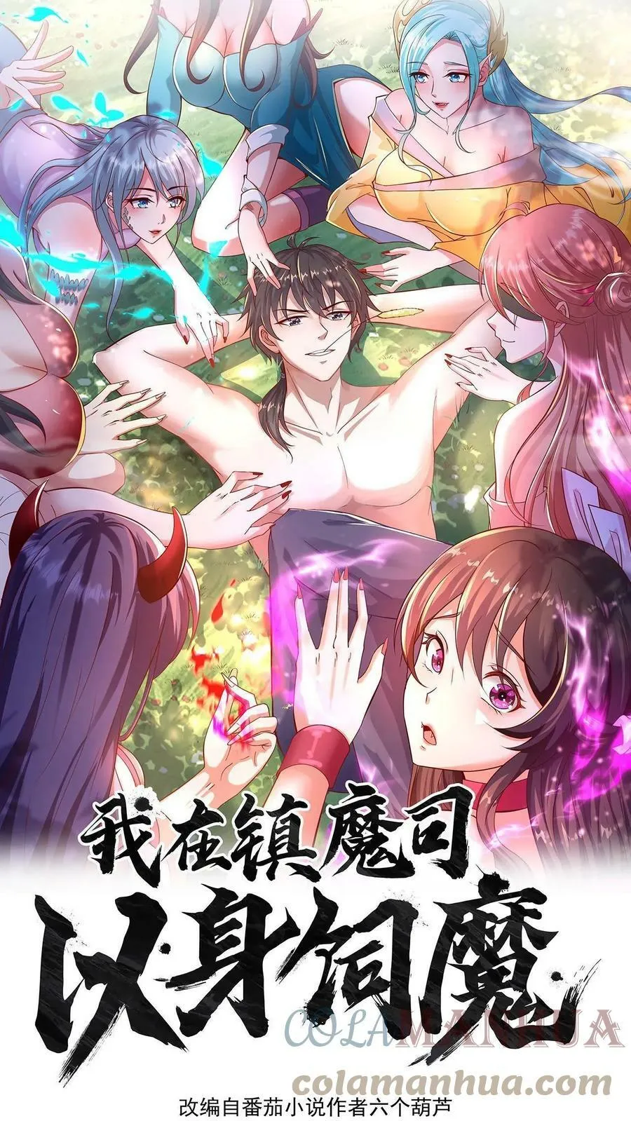 第65话 镜妖的弱点0
