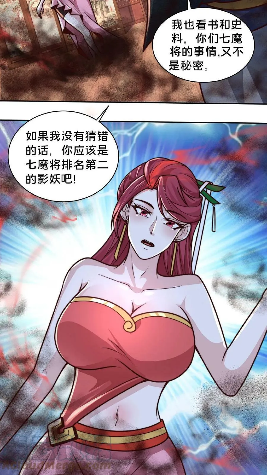 我在镇魔司以身饲魔笔趣阁无弹窗漫画,第92话 不男不女的影妖5图