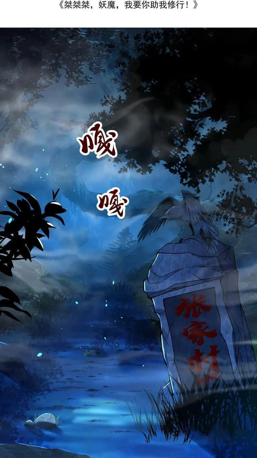 我在镇魔司以身饲魔漫画免费漫画,第14话 没事不要勾引我2图
