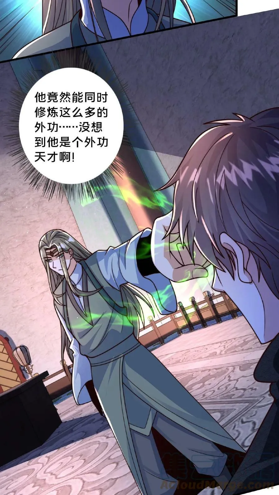 我在镇魔司以身饲魔漫画第二季漫画,第76话 你就不能自圆其说？5图