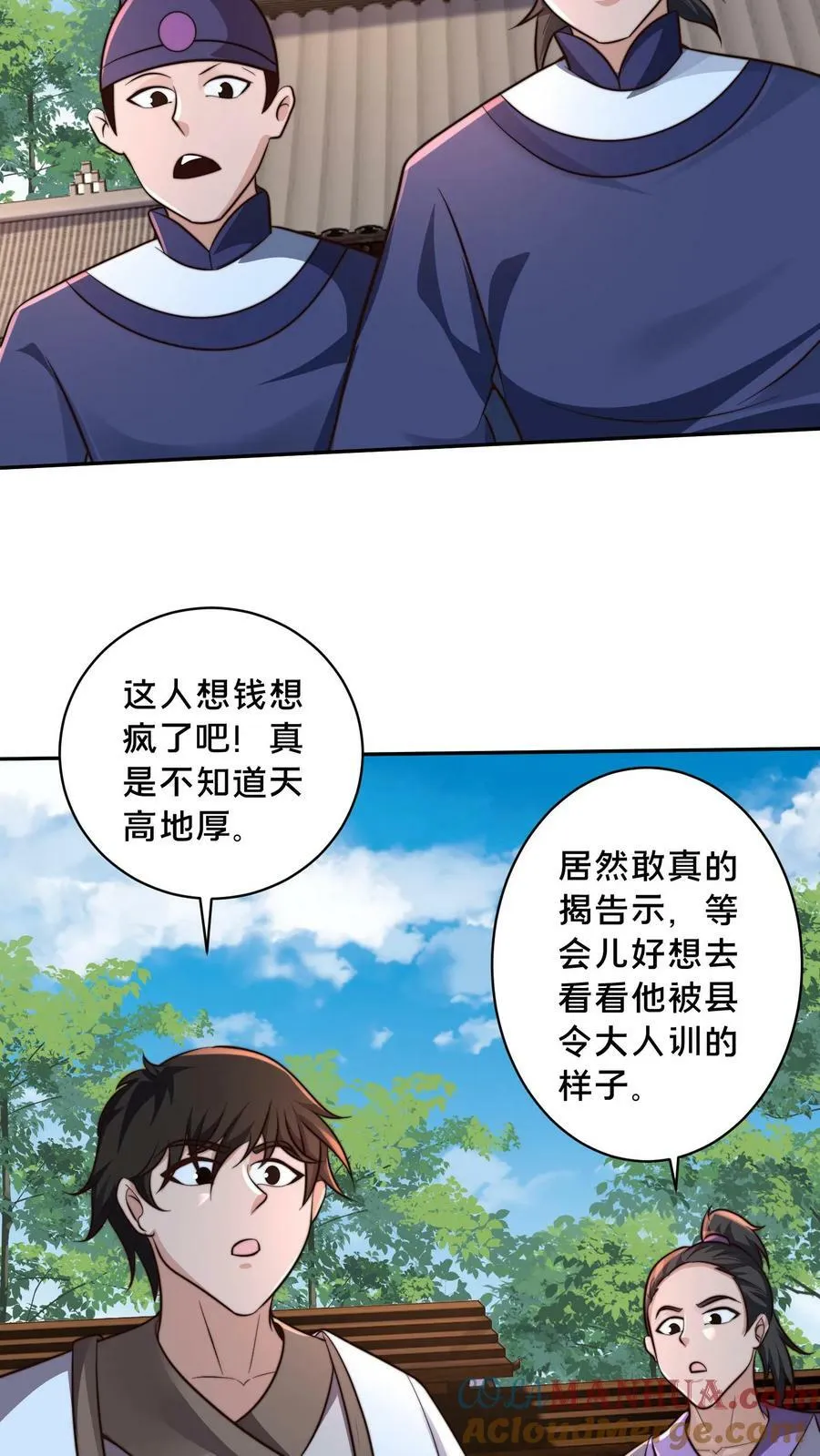 我在镇魔司以身饲魔小说txt下载漫画,第171话 咱们合作吧！5图
