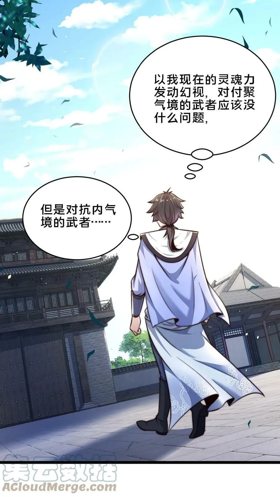 我在镇魔司以身饲魔小说txt下载漫画,第7话 你是新来的愣头青吧5图