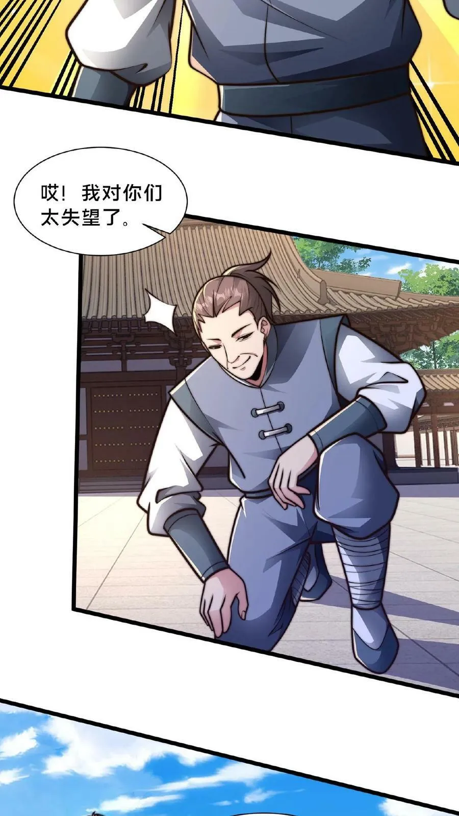 我在镇魔司以身饲魔漫画第二季漫画,第141话 跑错方向了4图