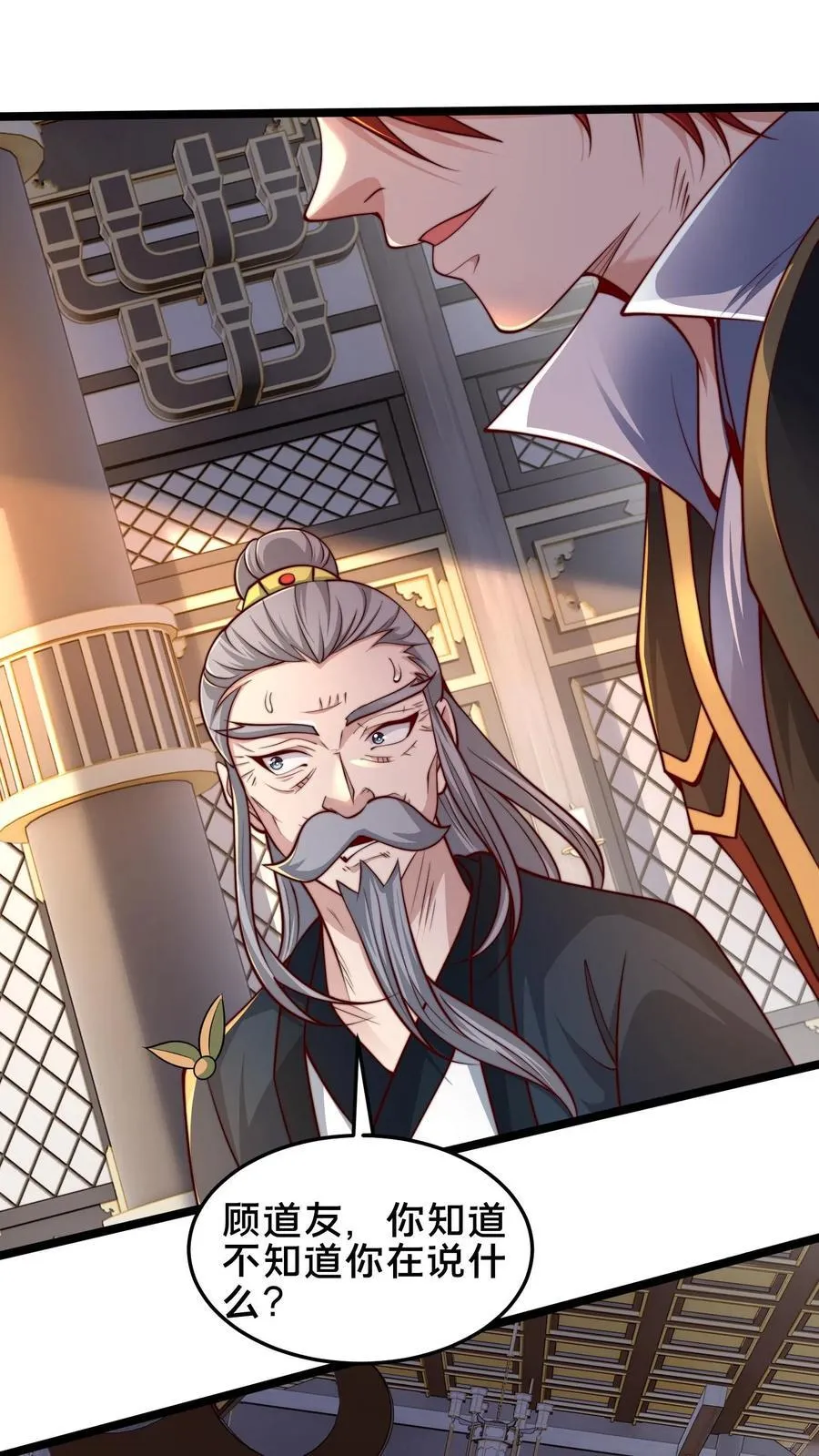 我在镇魔司以身饲魔漫画免费观看漫画,第244话 我怀疑你是奸细2图
