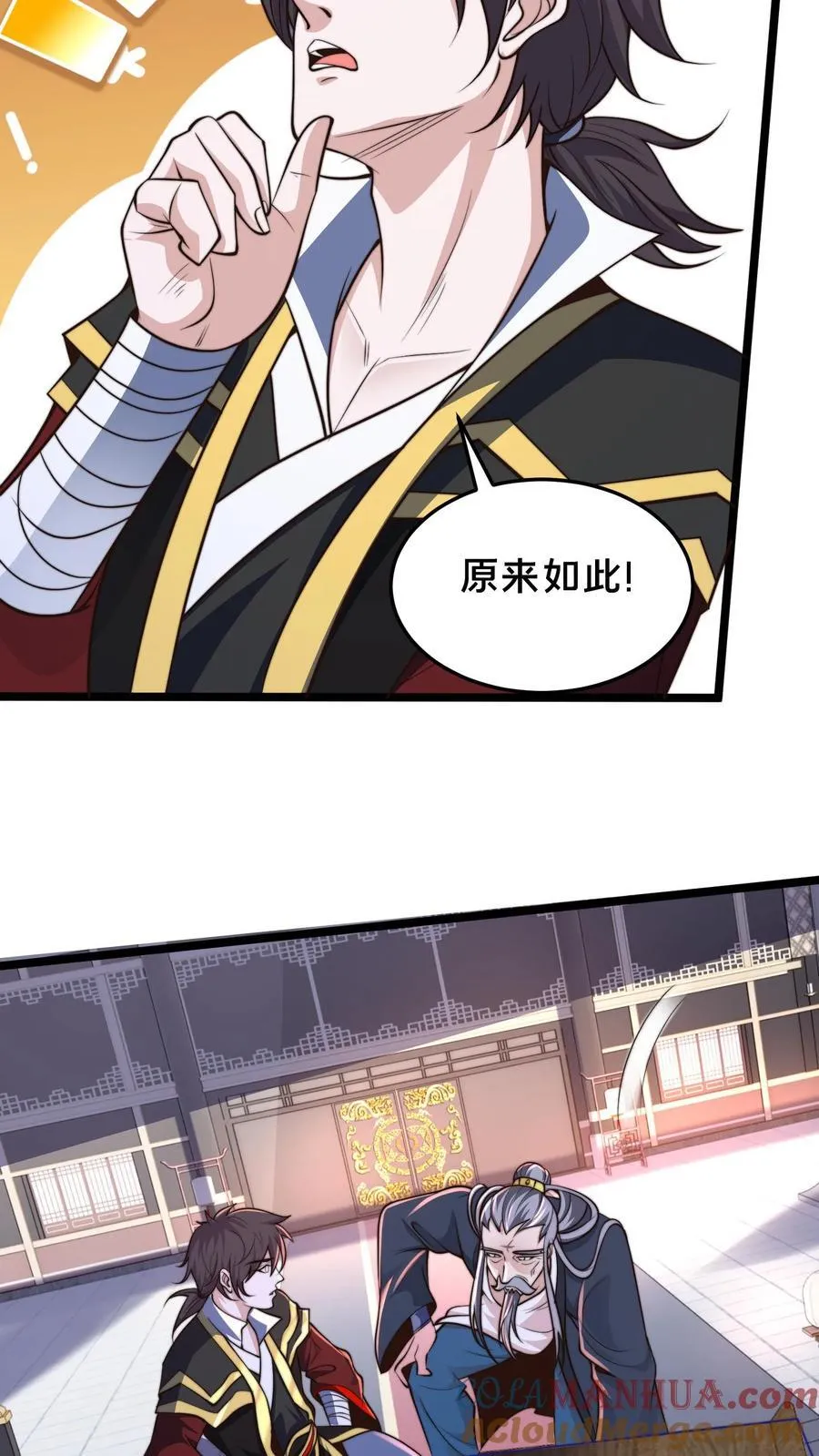 我在镇魔司以身饲魔合集完结了吗漫画,第249话 怎么才能破坏阵法？5图