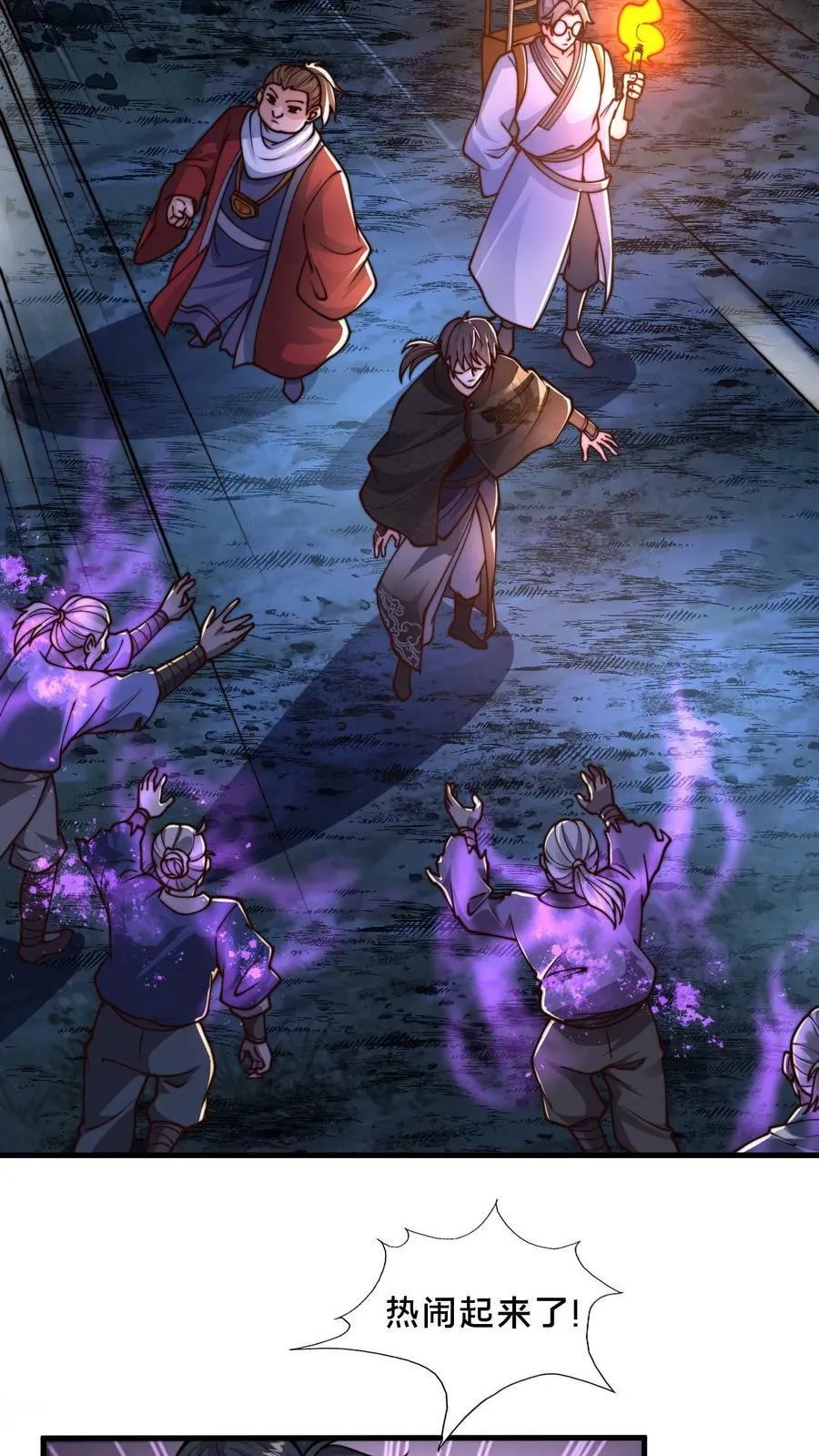 我在镇魔司以身饲魔合集完结了吗漫画,第58话 被控制的尸体4图