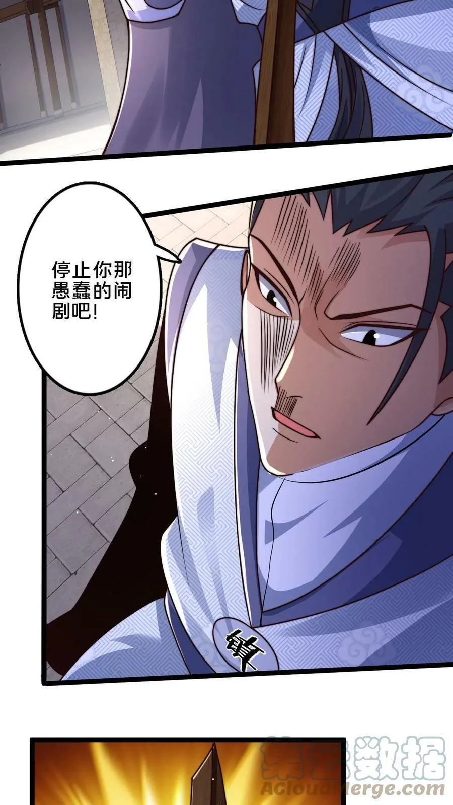 我在镇魔司以身饲魔笔趣阁无弹窗漫画,第28话 输也要输的体面点5图