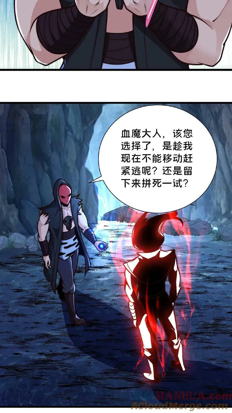 我在镇魔司以身饲魔笔趣阁无弹窗漫画,第132话 你过来啊！3图