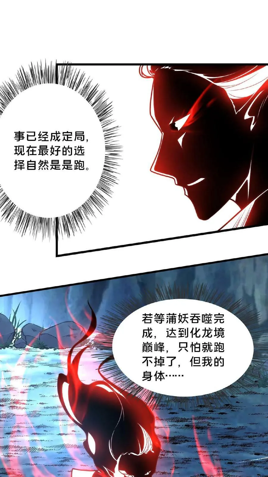 我在镇魔司以身饲魔笔趣阁无弹窗漫画,第132话 你过来啊！4图