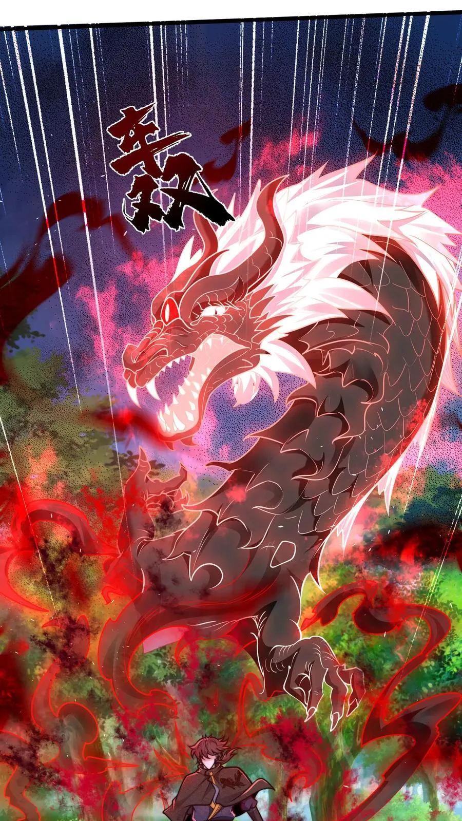 我在镇魔司以身饲魔漫画第二季漫画,第217话 那个……对不起，我来晚了4图
