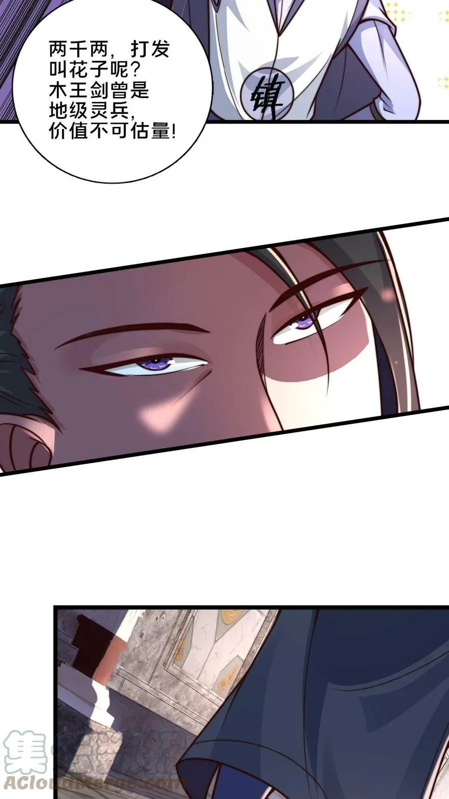 我在镇魔司以身饲魔小说推文漫画,第29话 修炼好枯燥5图