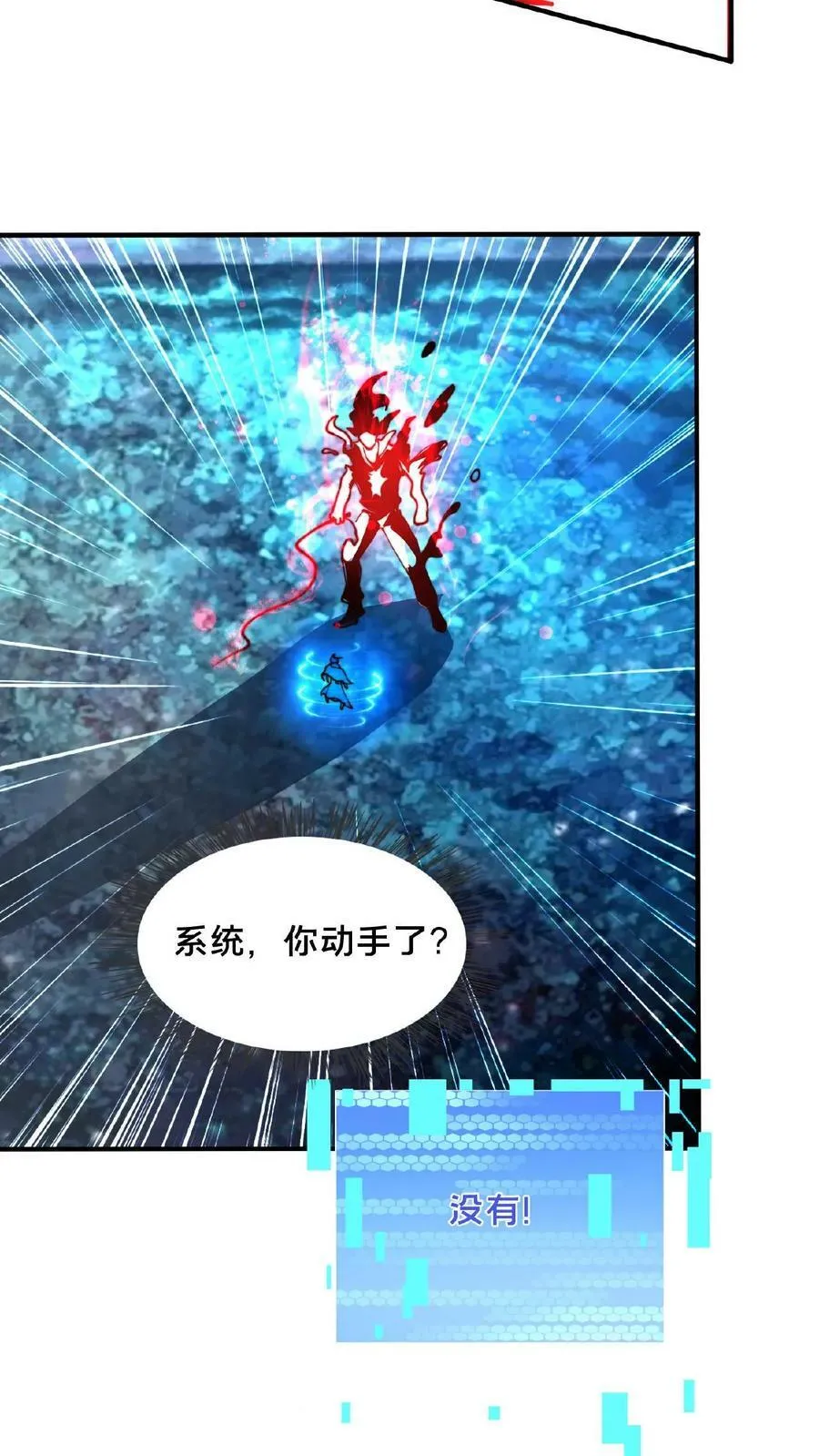 我在镇魔司以身饲魔漫画第二季漫画,第131话 卧槽！碟中谍？3图