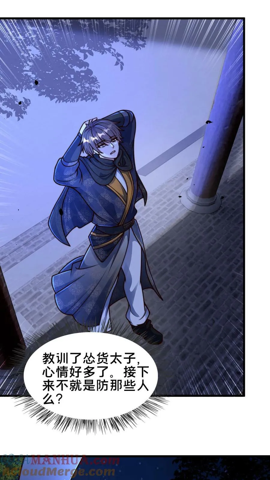 我在镇魔司以身饲魔漫画第二季漫画,第209话 银公子5图