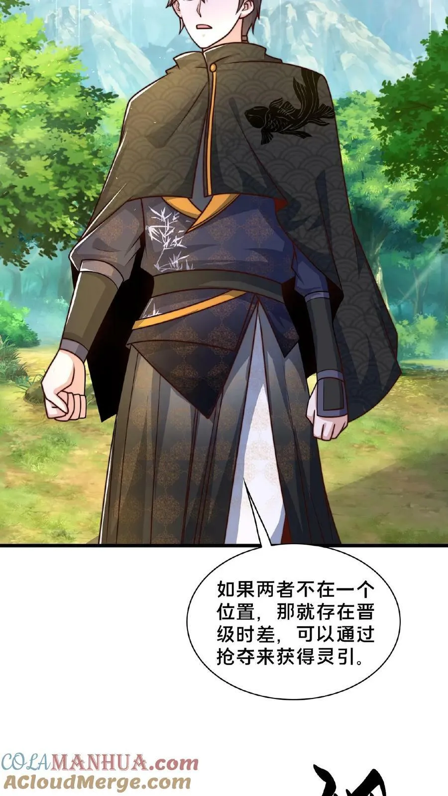 我在镇魔司以身饲魔漫画免费观看漫画,第152话 公平的拍卖会3图