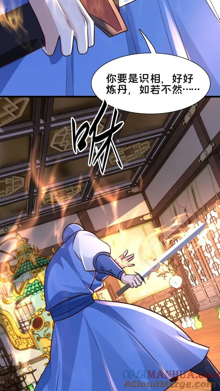 我在镇魔司以身饲魔漫画免费观看漫画,第190话 这就是下场5图