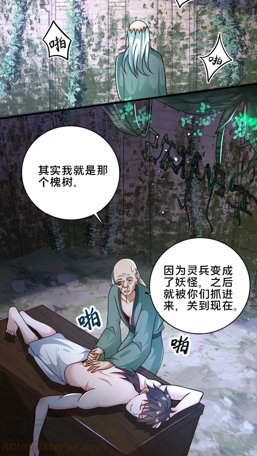 我在镇魔司以身饲魔漫画第二季漫画,第10话 在你身上耽误太久了3图