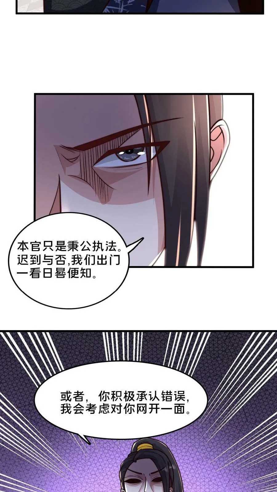 第45话 求你把我送入镇魔狱3