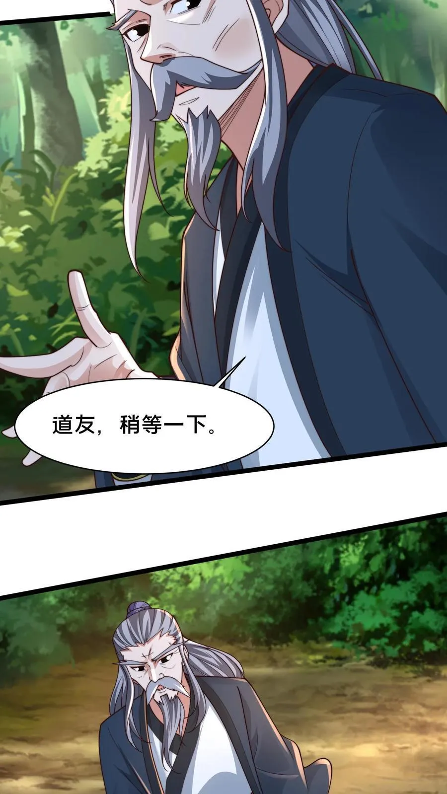 我在镇魔司以身饲魔漫画第二季漫画,第232话 万事不如先吃饭4图