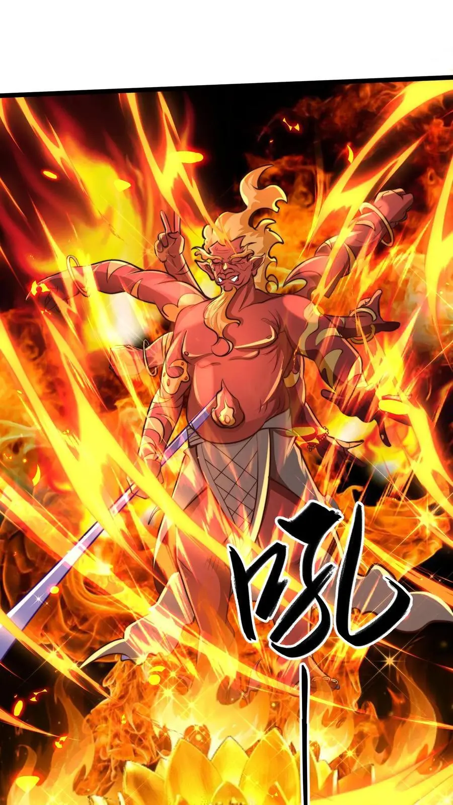 我在镇魔司以身饲魔漫画第二季漫画,第252话 原来我这么强？2图