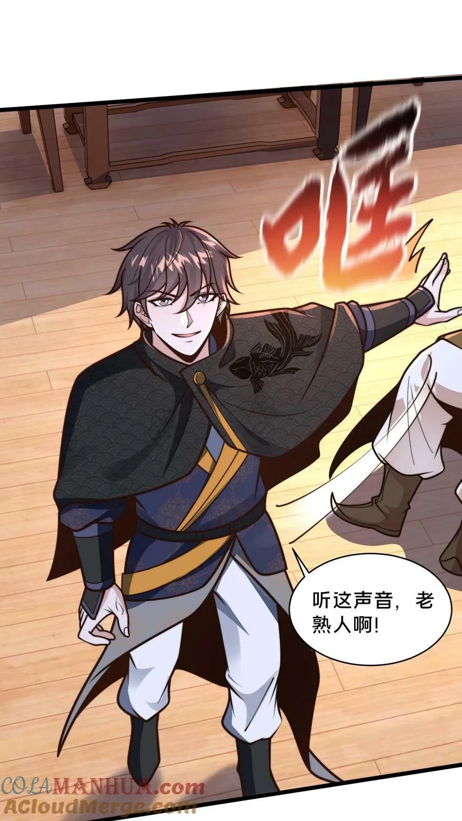 我在镇魔司以身饲魔合集完结了吗漫画,第172话 呦！你来接我了？3图