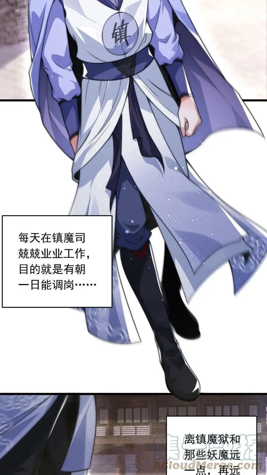 我在镇魔司以身饲魔漫画免费观看漫画,第1话 被妖魔攻击就变强？5图