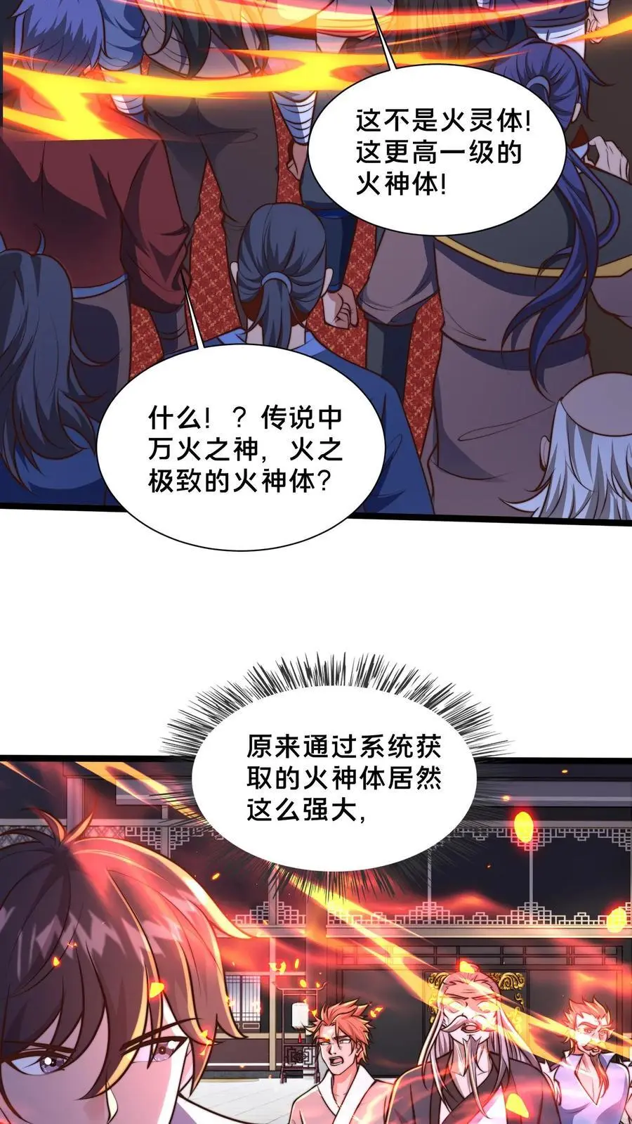 我在镇魔司以身饲魔漫画第二季漫画,第252话 原来我这么强？4图