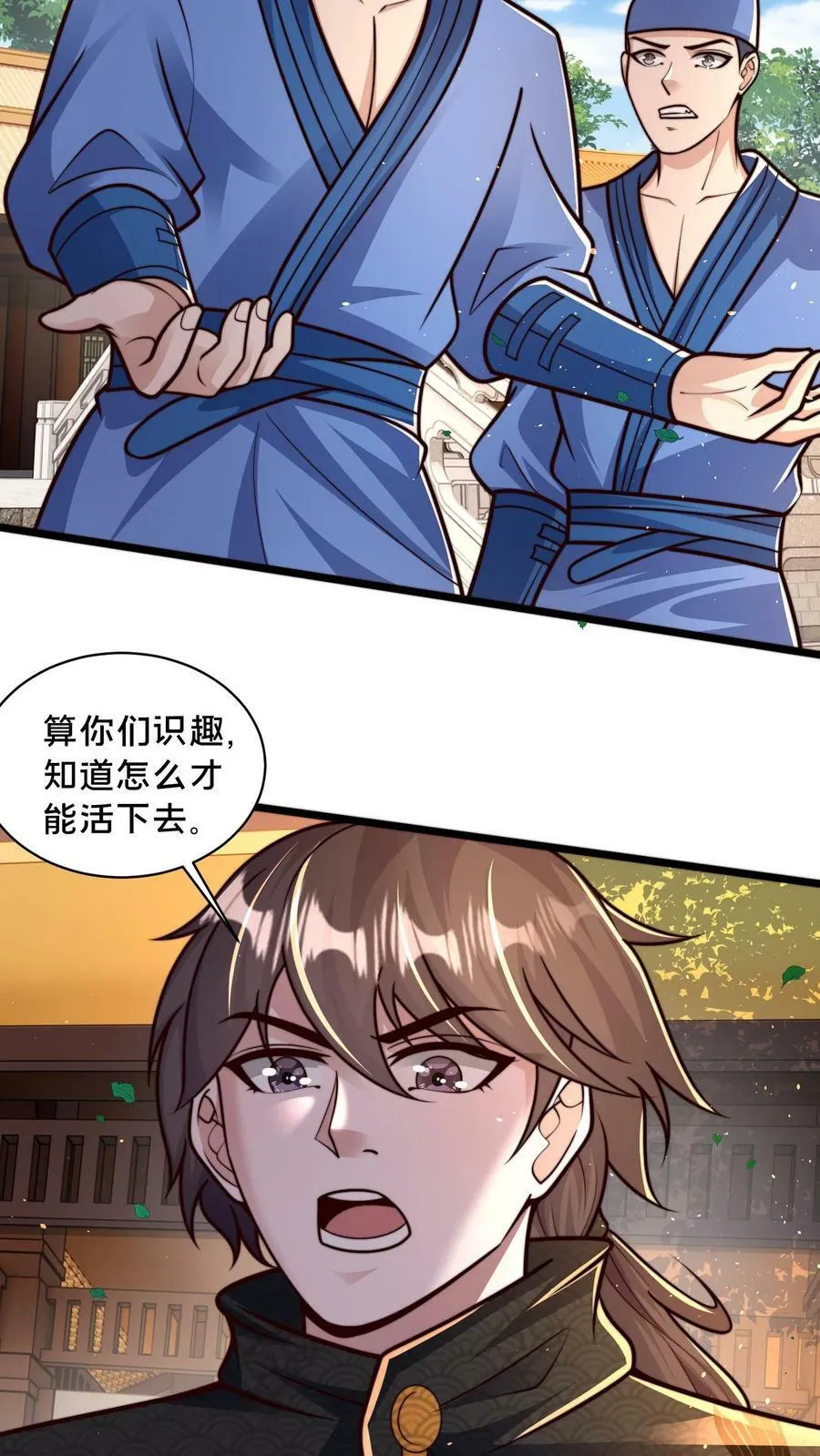 我在镇魔司以身饲魔漫画免费漫画,第191话 皇帝老哥4图