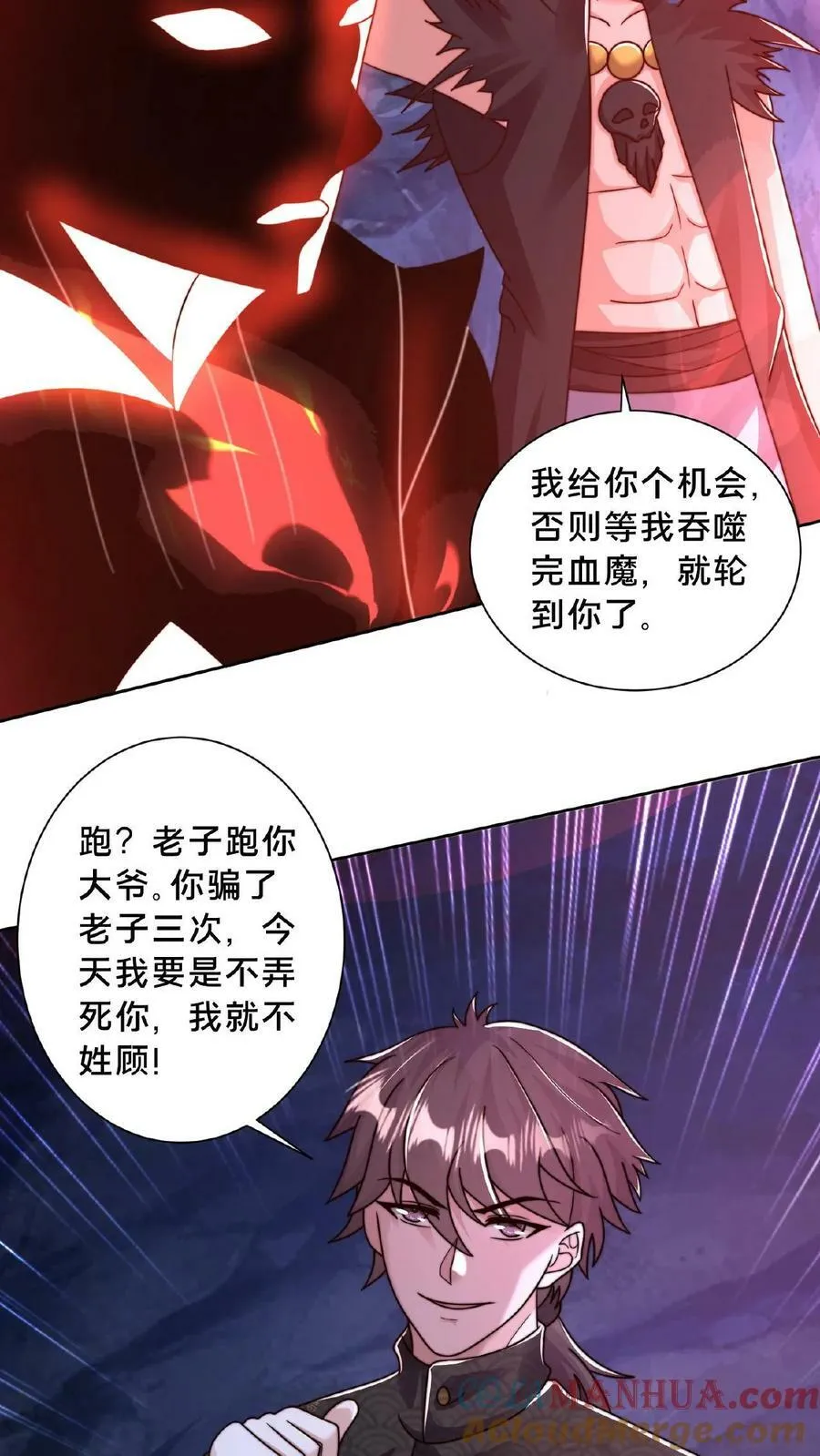 我在镇魔司以身饲魔阅读漫画,第133话 你过来啊！5图