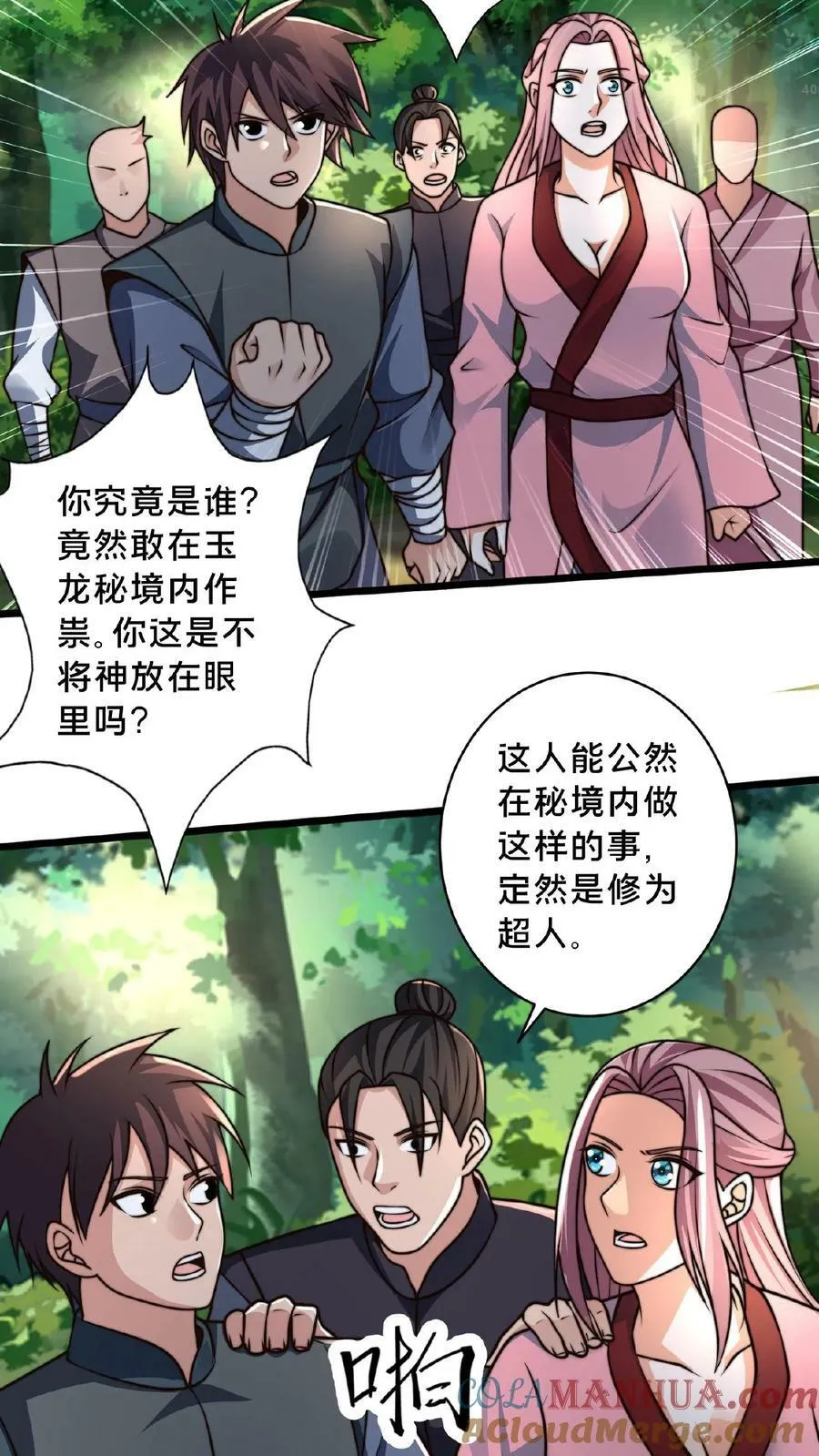 我在镇魔司以身饲魔笔趣阁无弹窗漫画,第153话 有价无市哦亲3图