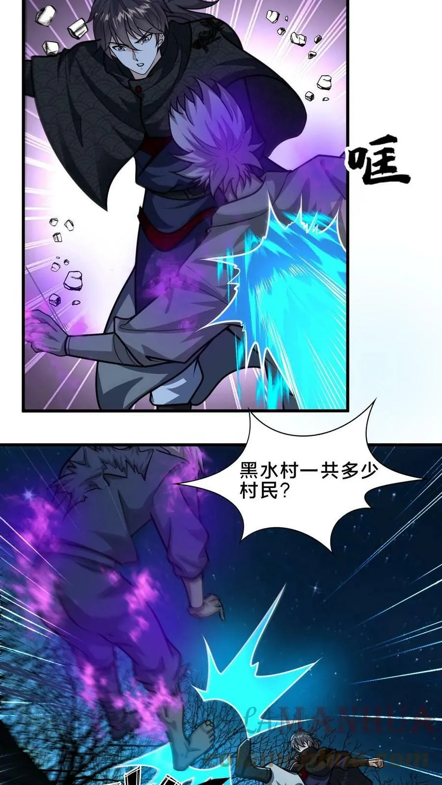 我在镇魔司以身饲魔合集完结了吗漫画,第58话 被控制的尸体5图