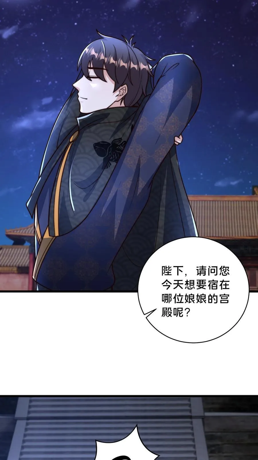 我在镇魔司以身饲魔合集完结了吗漫画,第225话 说好的美人呢？4图