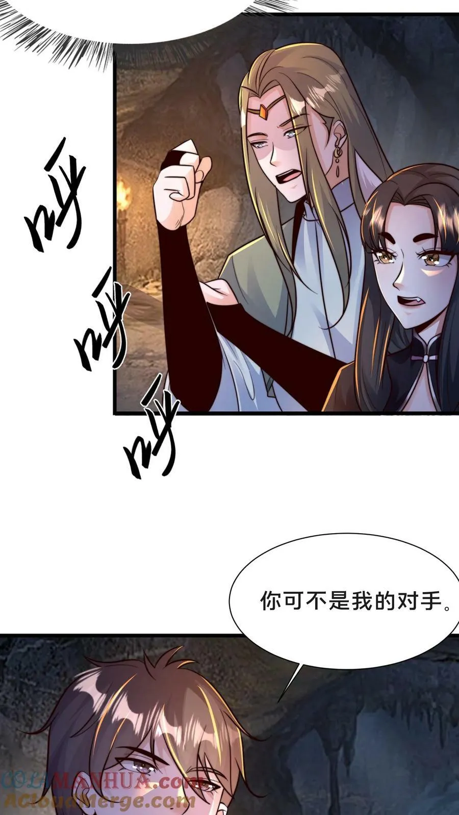 我在镇魔司以身饲魔漫画免费观看漫画,第197话 妖魔！我要你们助我修行！3图