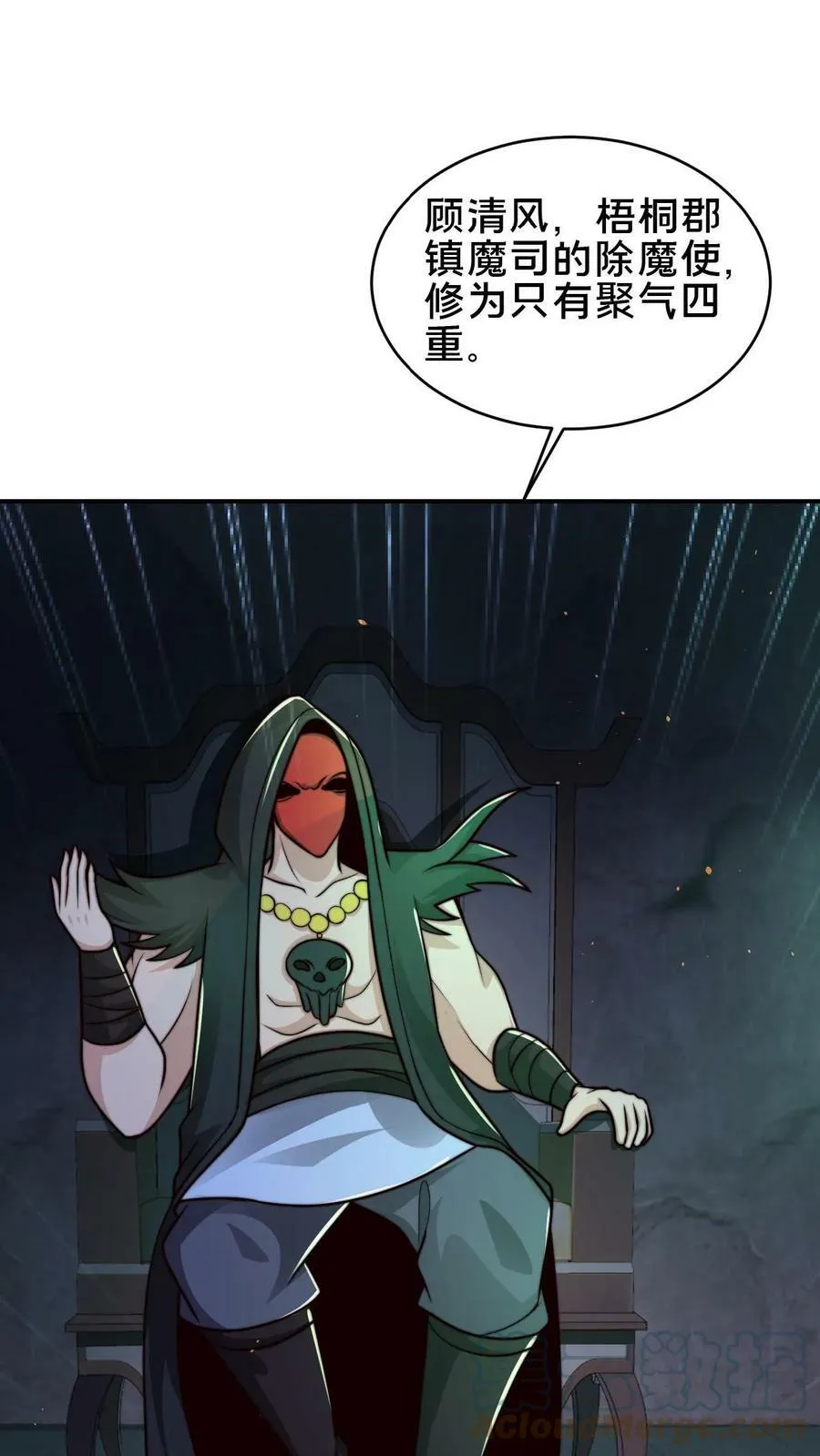 我在镇魔司以身饲魔笔趣阁无弹窗漫画,第84话 天香楼的花魁5图
