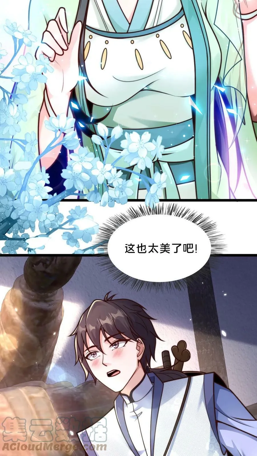 我在镇魔司以身饲魔漫画免费漫画,第26话 你败了3图