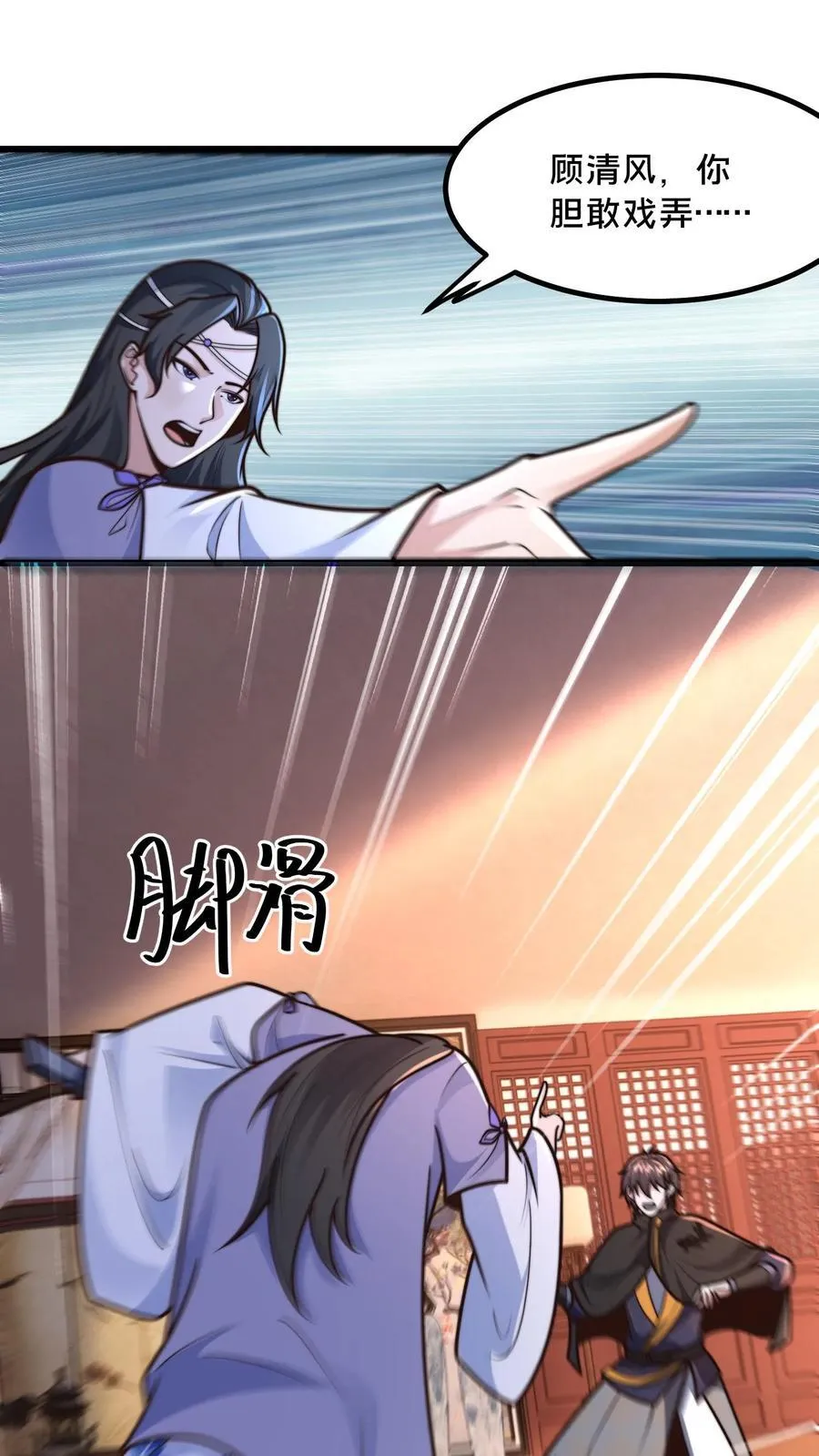我在镇魔司以身饲魔漫画第二季漫画,第215话 有本事你反抗啊2图