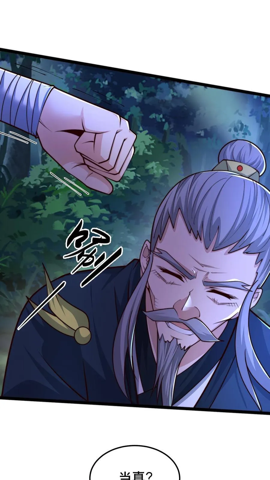 我在镇魔司以身饲魔txt下载奇书网漫画,第243话 永恒梦境最后一层2图