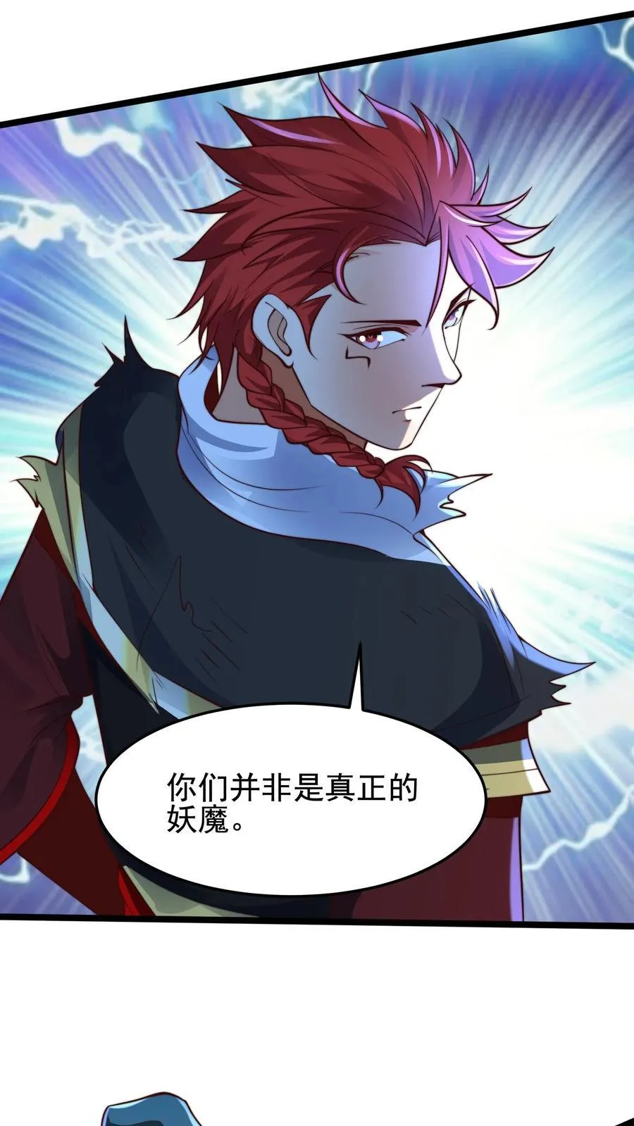 我在镇魔司以身饲魔漫画漫画,第237话 表现不错啊！4图