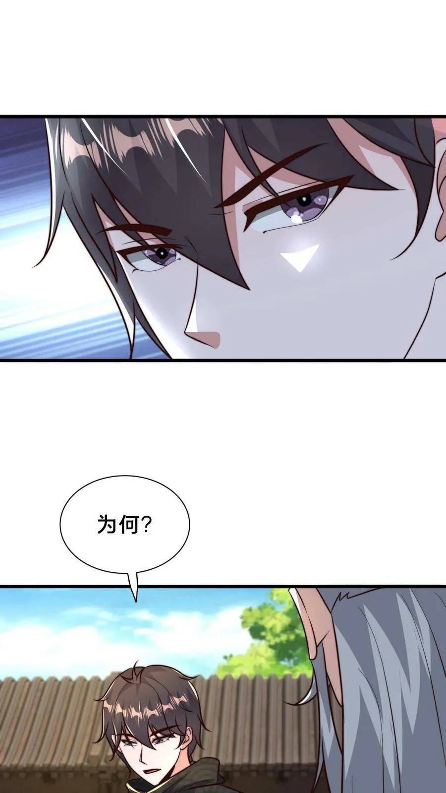 我在镇魔司以身饲魔漫画第二季漫画,第202话 最高级别的妖怪，我来了！2图