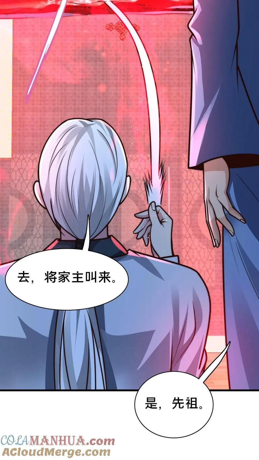 我在镇妖司吃妖漫画,第99话 这是男人的尊严5图