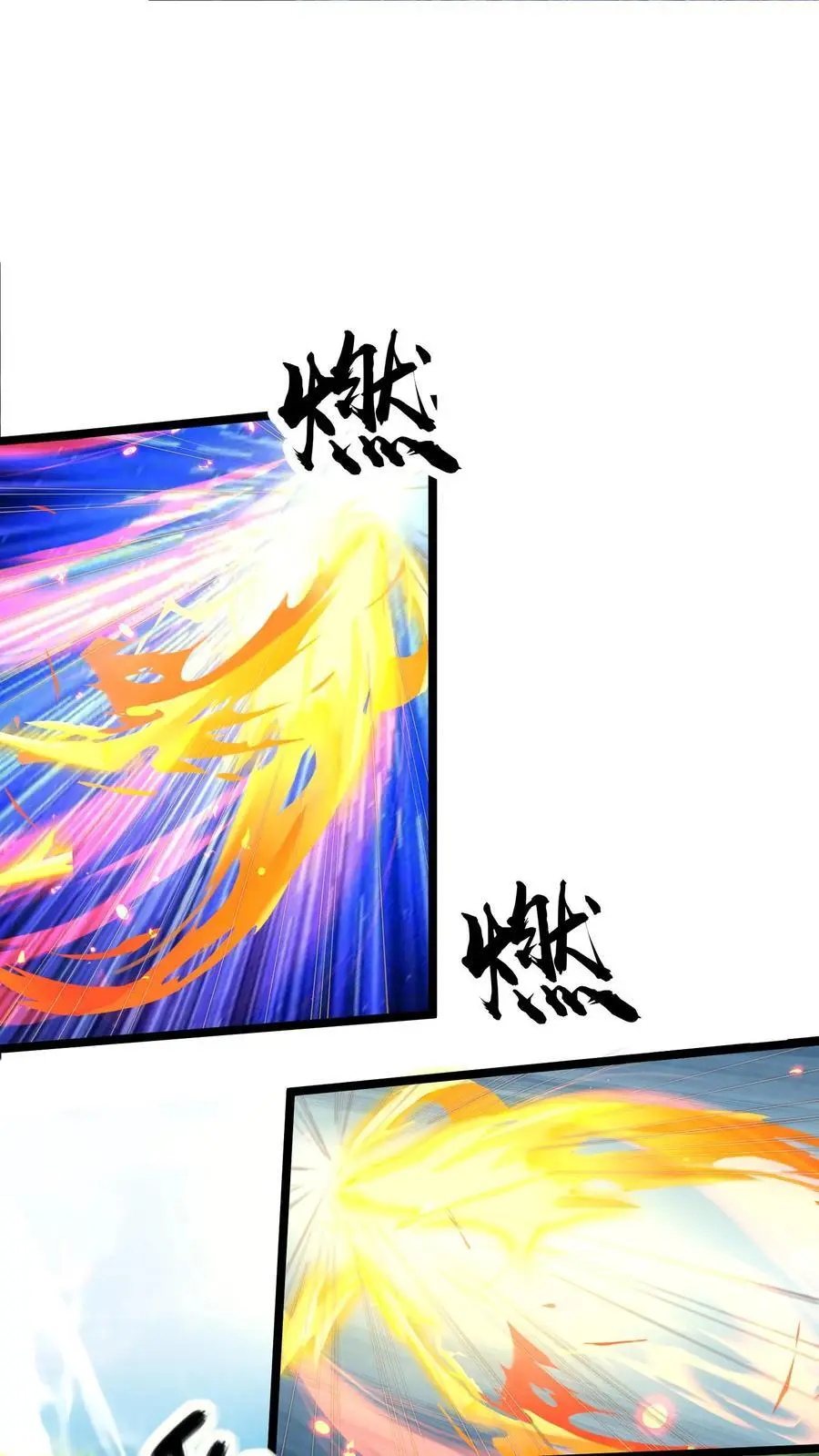 我在镇魔司以身饲魔合集完结了吗漫画,第271话 你就这点儿本事？2图