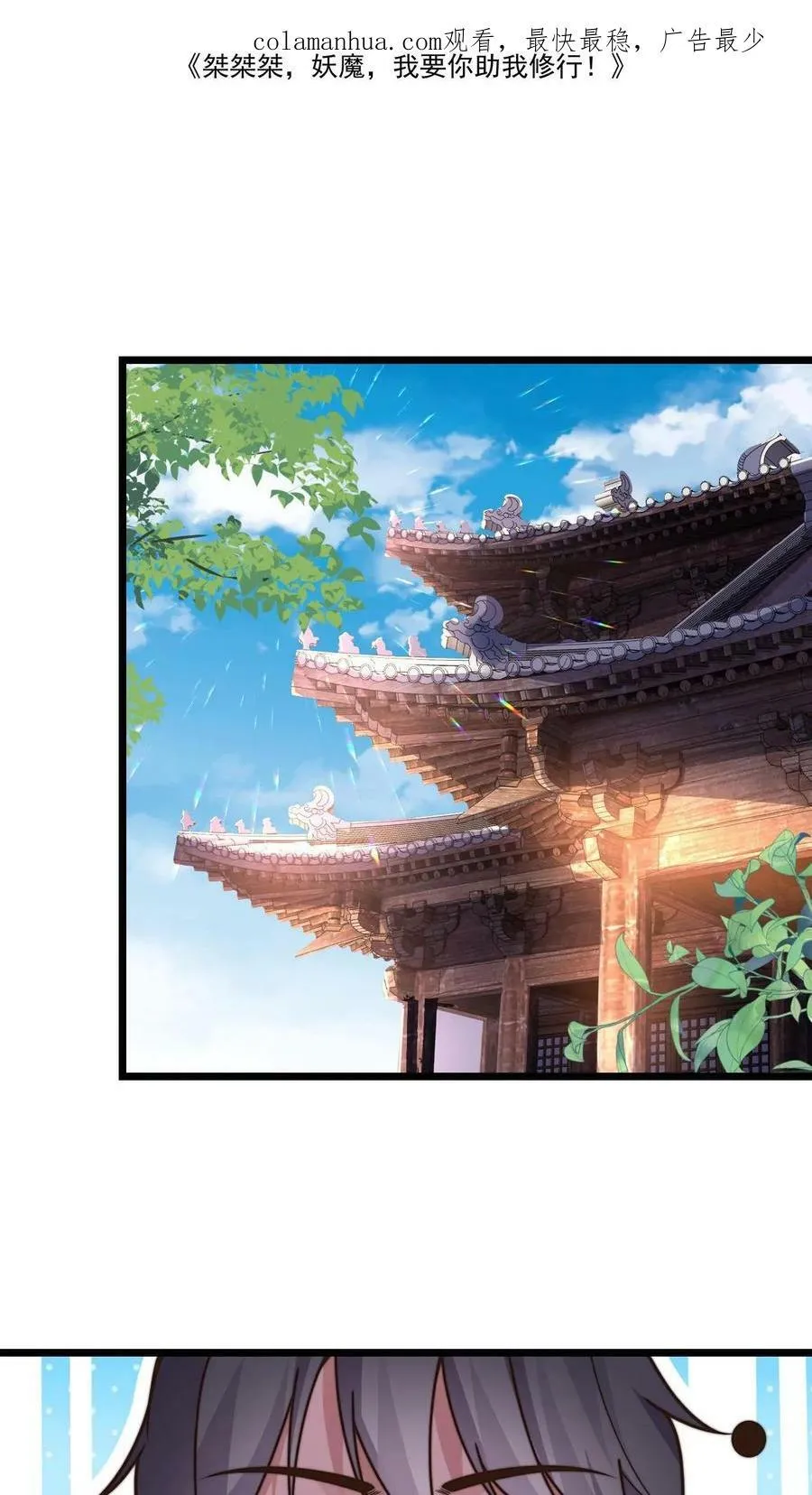 我在镇魔司以身饲魔漫画免费观看漫画,第50话 新增武器【阎魔】2图