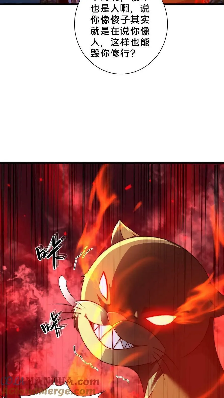 我在镇魔司以身饲魔小说txt下载漫画,第142话 纸片做的美人3图