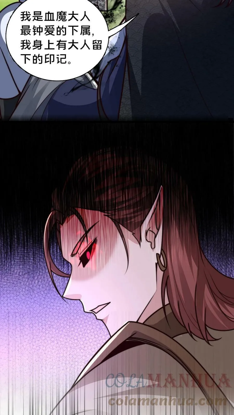 我在镇魔司以身饲魔合集完结了吗漫画,第66话 丹道5图