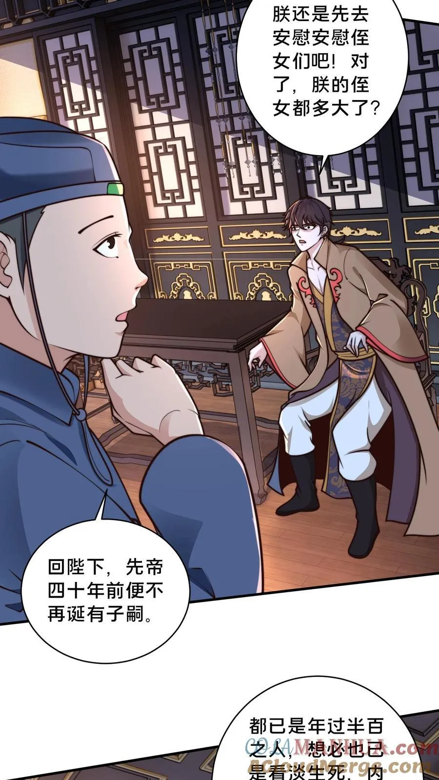 我在镇魔司以身饲魔漫画免费观看漫画,第226话 你们的事情，自己不清楚？3图
