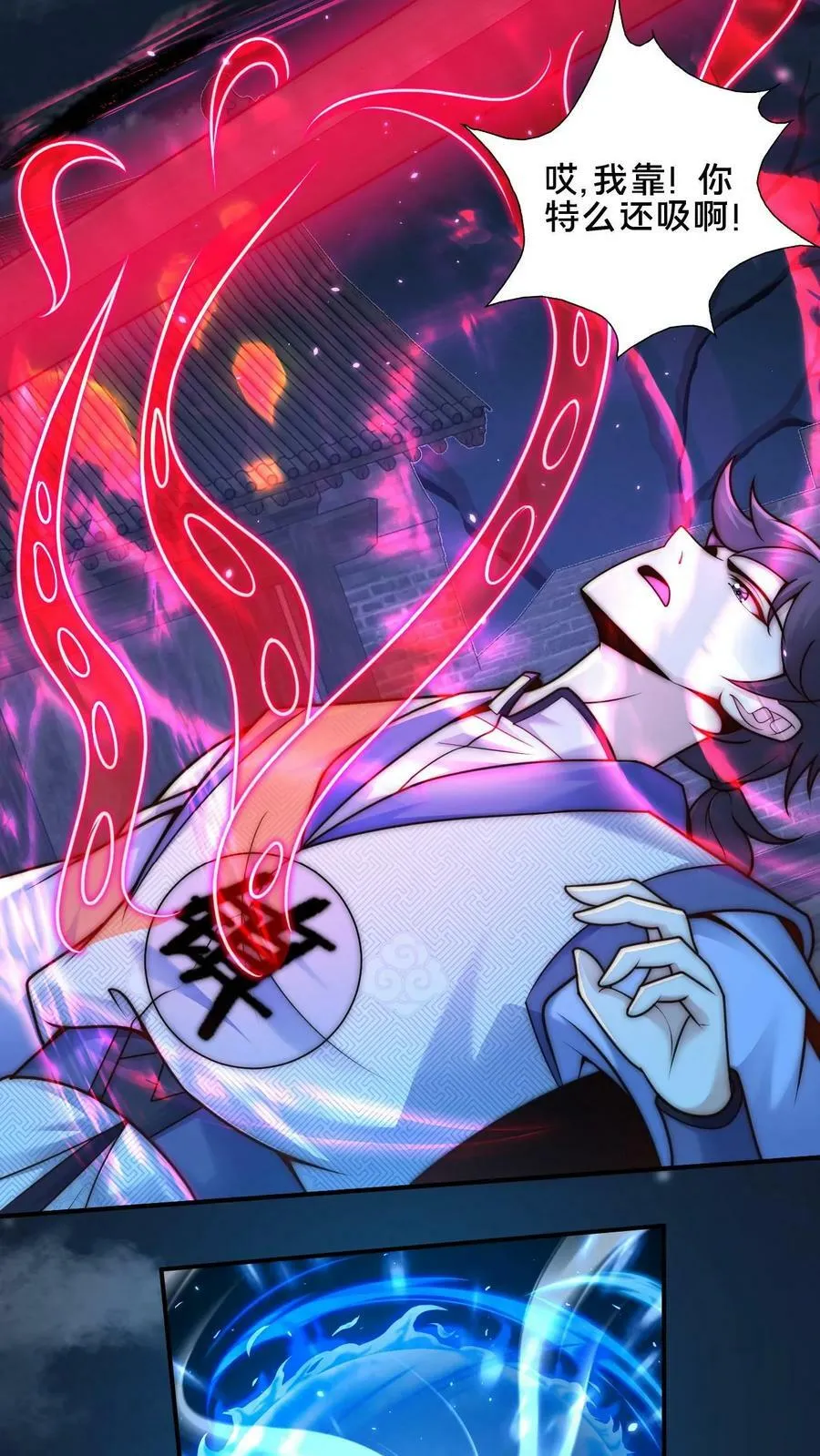 我在镇魔司以身饲魔笔趣阁无弹窗漫画,第16话 诡异的山神庙4图