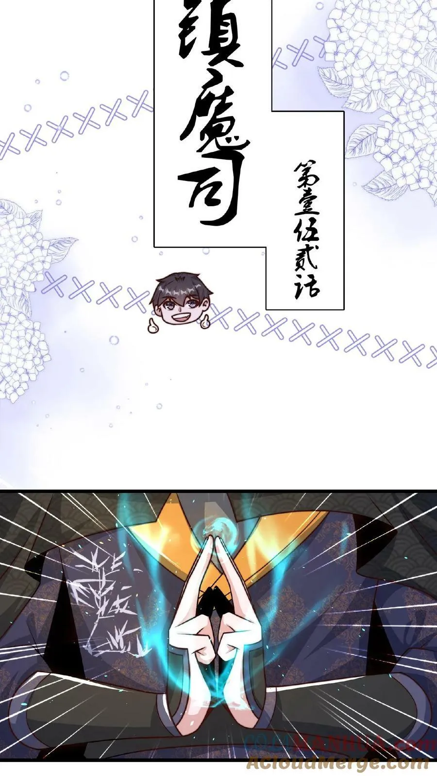 我在镇魔司以身饲魔漫画免费观看漫画,第152话 公平的拍卖会5图